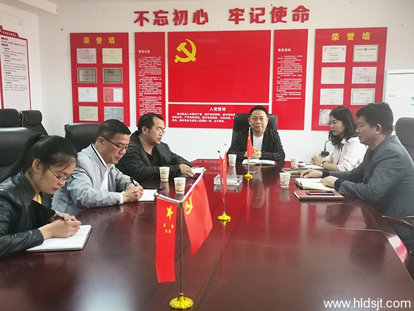 中南鑫邦党支部组织召开支委会会议